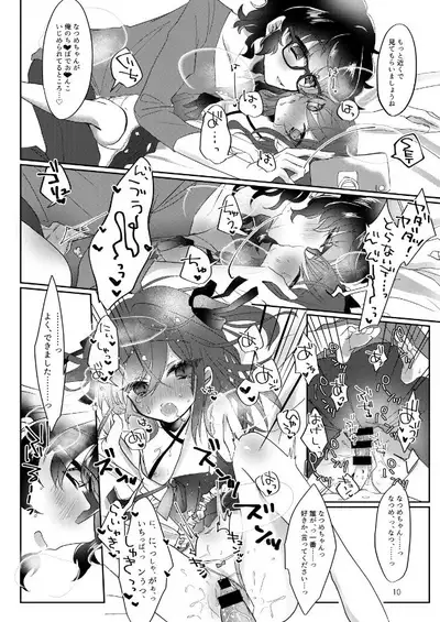 俺だけは「マセてる」なんて言ってはいけない。