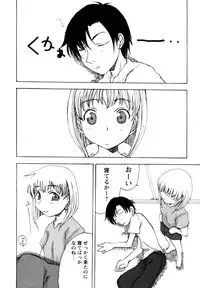 [Anthology] Himitsu no Tobira Vol. 7