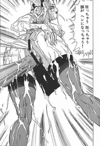 [Touma Ran] Hakudaku Kurui (Addicted for White Muddiness)