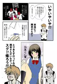 [Nagisa no Haikara Kingyo (Kisaragi Moyu)] Hokenshitsu no Koibito [Digital]