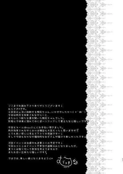 [Murasakiiro no Yoru (Murasaki)] Papakatsu Shoshinsha Kirika-chan 2-Kaime! [Digital]