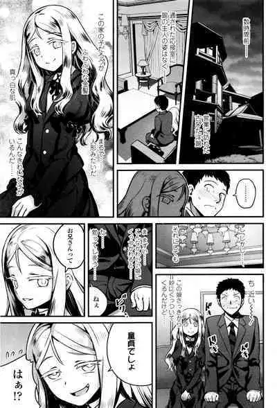 Yupiel sama no Geboku + Yupiel sama to no Nichijo