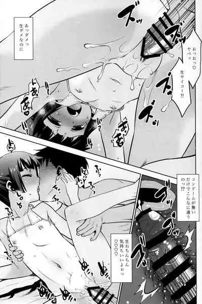 (COMITIA138) [T.4.P (Nekogen)] Kotoshi wa Ikenakatta ne, Umi