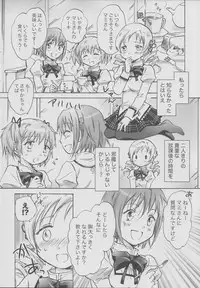 (SC53) [peachpulsar (Mira)] Mahou Shoujo no KanChigai (Puella Magi Madoka Magica)