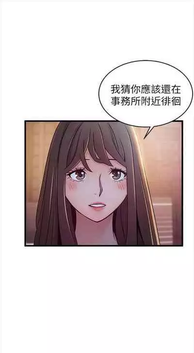 [週日] [Gyou & husky team] 弱點 1-107 官方中文（連載中）