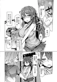 [EBA][いもらば!]『樱翼汉化组』