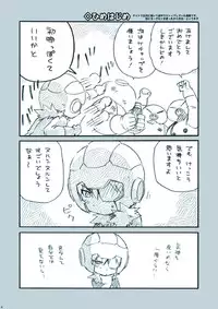 [M Kichiheya (Uchida Junta)] Amata no Kioku 2.5 (Mother 3)