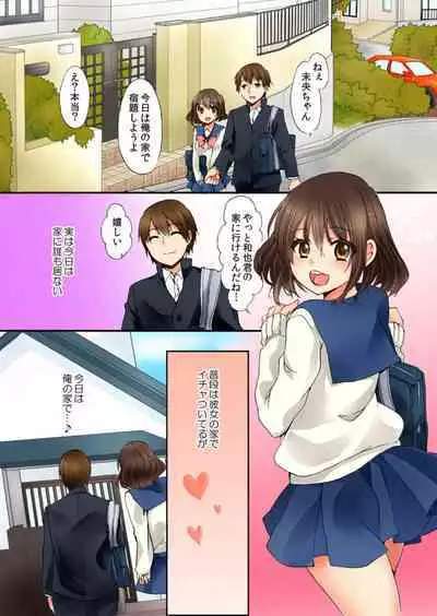 Aneki to no Hajimete wa Kotatsu no Naka 1-3