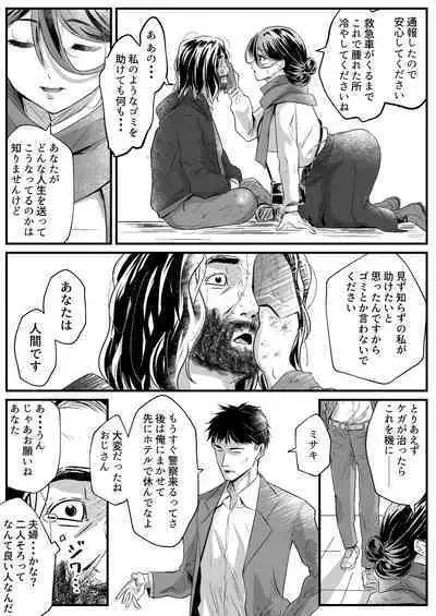 Anta no Oyakodon Umakatta yo.