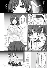 [Anthology] Comic Unreal Anthology Irekawari Hyoui Phantasm Vol. 2 [Digital]