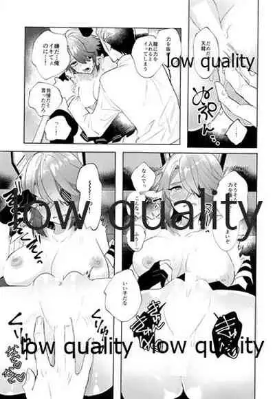 天龍お前は世界一可愛い