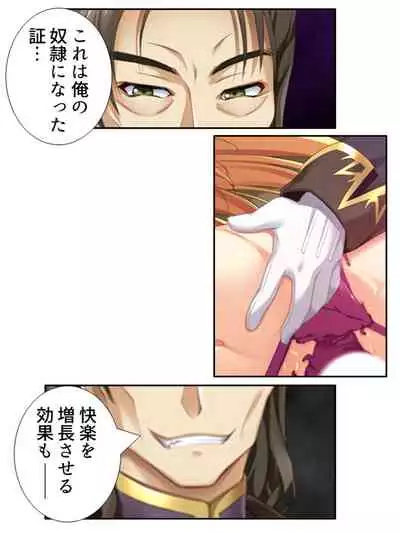 [アロマコミック]異世界で女神を寝取って淫紋●教 5巻