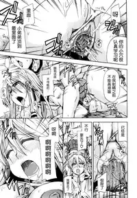 [Takashiro Go-ya] Nyou Dou? Ch.1-3 [Chinese] [小A镶字] [Decensored]