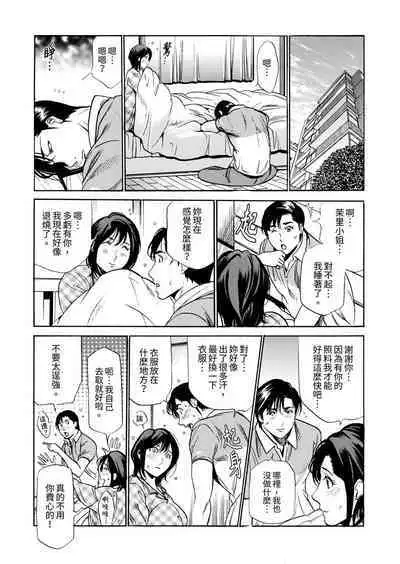 Genkansaki Kara Hajimaru Furin ~Haitasuin no Sex wa Tekaken Nashi! | 從玄關開始的出軌~快遞員的性交毫不留情!