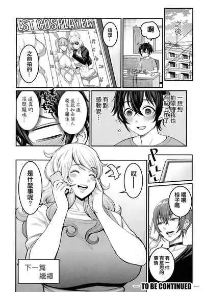 [Agata] Boku no Otona Shokugyou Taiken [Chinese] [篆儀通文書坊漢化]