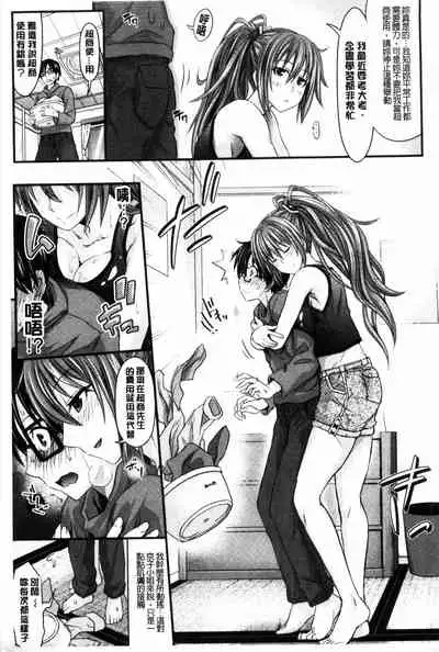 [Makinosaka Shinichi] Amakuchi Virgin | 甘甜可口的處女 [Chinese] [風與黑暗掃圖]