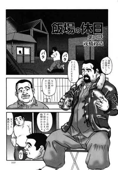 Hanba no Kyuuzitu Ch.1-6