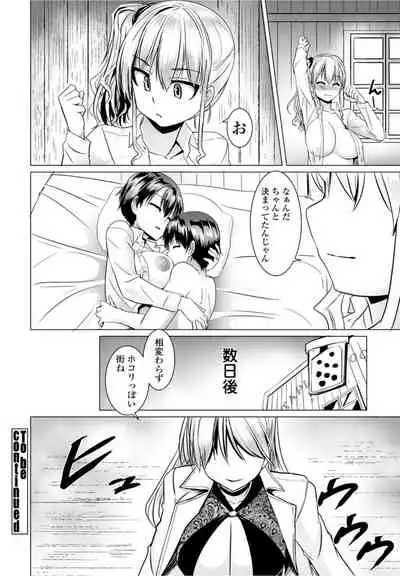 COMICペンギンクラブ2021年10月号