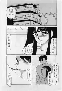 [Umino Yayoi] Wana -Datenshi Junjou-