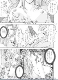 (C52) [Project Harakiri (Kaishaku)] Shinku no Shounen Densetsu (Various)