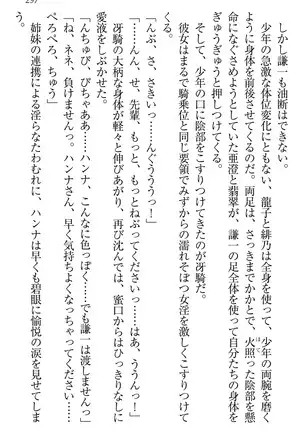 学園ぜ～んぶ独り占め！