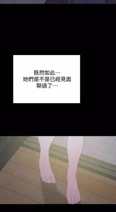 [橘皮 & 黑嘿嘿] 與岳母同屋 1-67 官方中文（完結）