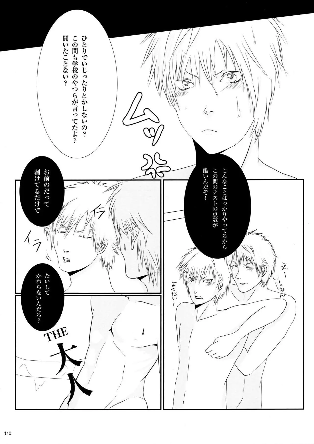 Virus x Trip x Virus Anthology "MAD!MAD!MAD!"