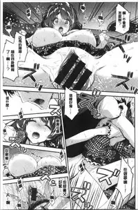 Fuwatoro H Land | 柔嫩濕黏♡的愛愛樂園