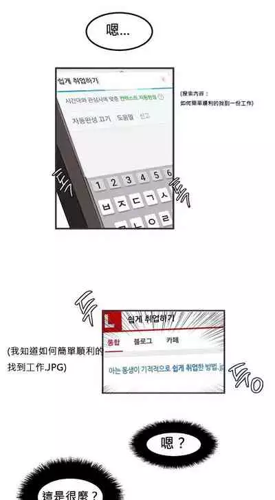 Hahri's Lumpy Star Ch.1~5 【委員長個人漢化】(回歸更新）