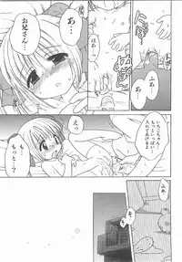 [Inuboshi] Aino Mahou Wo Oshiete