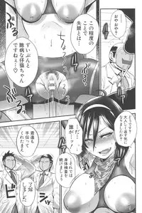 [Boss Chin] New ring♥Toiro [Digital]