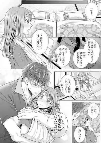 Sono Keisatsukan, Tokidoki Yajuu! 1-18