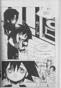 (C633) [nei alison (Ruisereren)] Heart Chiple (Kingdom Hearts)