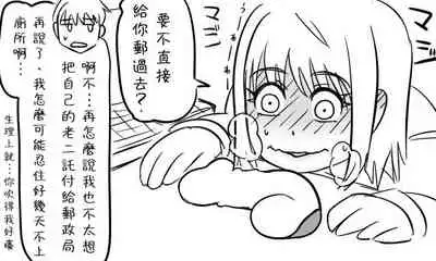 [Tonda] Enkyorix (Soushuuhen) [Chinese] [不可视汉化]