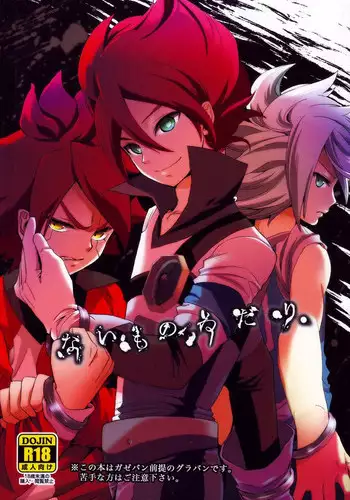 [Double Slash (Kita no Yupopo, Orishima Kei)] Naimono nedari (Inazuma Eleven)