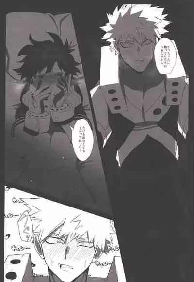 (SPARK16) [Bakugeki romansu (mee)] Honnou-teki 12-jikan (Boku no Hero Academia)