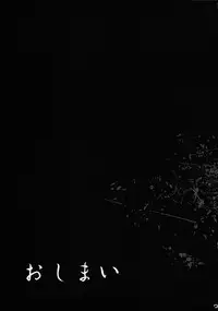 (C78) [Rapid Rabbit] A Disease Woman's Story (Touhou) [ATrans] (ENG)