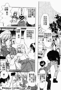 [LALAmate] Koi Tsuzuri | 甜蜜的淫戀 [Chinese]