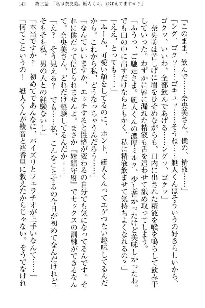 妹これくしょん