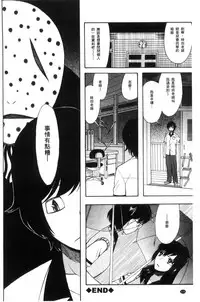 [Hoshitsuki Neon.] Shoujo Renzoku Yuukai Jiken Hadaka no Nurunuru Island [Chinese]
