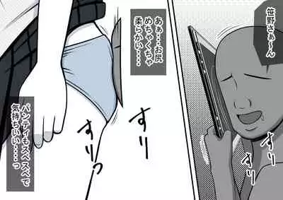 Mahou no Eki Tab Class no Jogakusei to Enkaku Sex