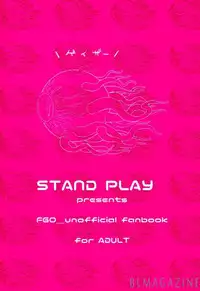 (SPARK12) [STAND PLAY (Hagetaka)] Senjitsu Tasukete Itadaita Gazer desu (Fate/Grand Order)