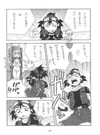 [Tsurikichi Doumei (Various)] Morokko Ai no Touhikou (Various)