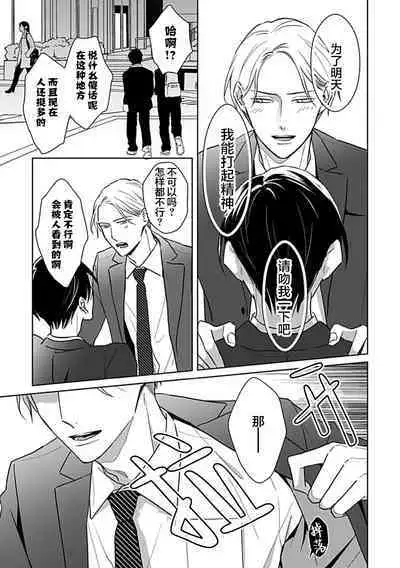 Hypnotic Eyes | 催眠之瞳