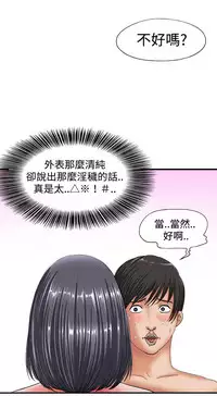 中文韩漫 感性變態 Ch.0-06 [Chinese]