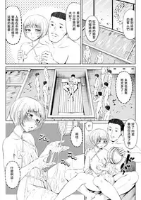 [Zenra QQ] Mesuana Enshuuritsu - Futsukame [Chinese] [夏月兔个人汉化]