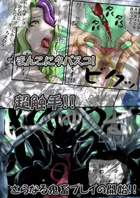 [Jelly fish (ACHT)] Kurushime! Misery (Outer Zone)