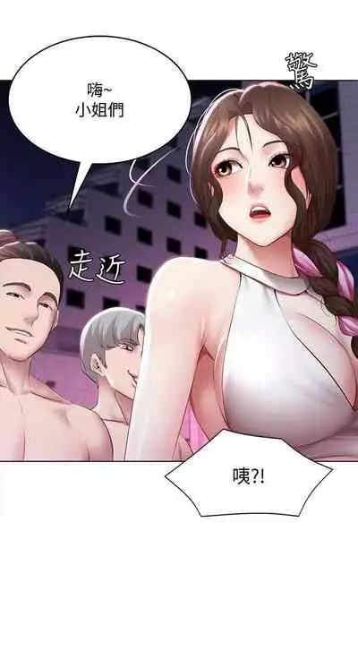 [韩漫]Boarding Diary 寄宿日记 60-75