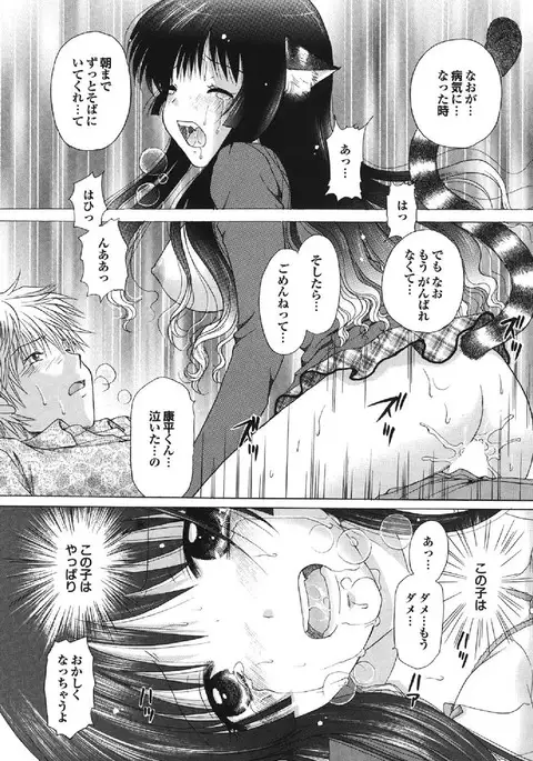 Yonimo Eroku Kimyouna Monogatari Dai Ichi Shuu