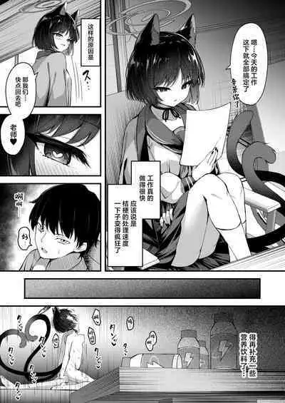 Ama Kikyou no Dokusenyoku | 芳香桔梗的占有欲